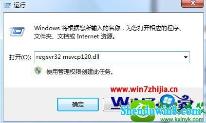 win10ϵͳĳϷʾʧmxvcp120.dllĽ