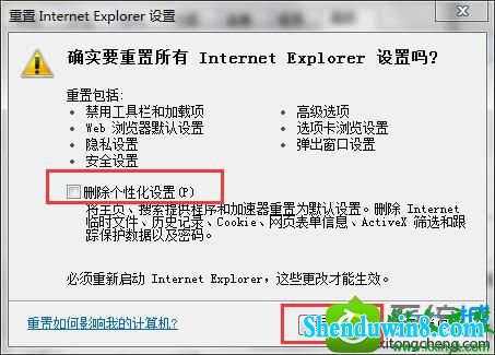 win8.1ϵͳinternet ExplorerֹͣڵĽ