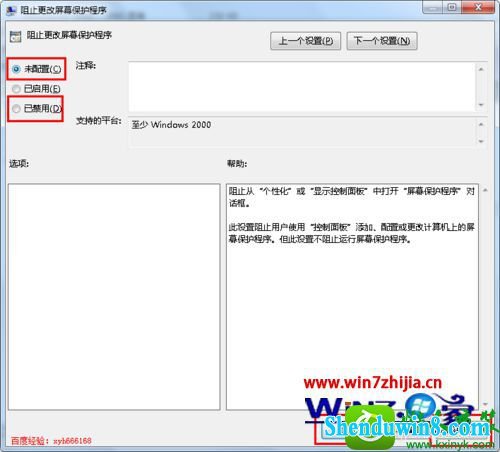 win10ϵͳĻ޸ĵĽ