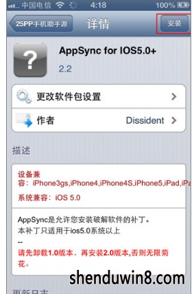  cydia