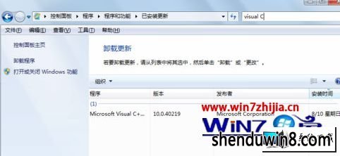 win8系统运行程序提示计算机中丢失msvcr110.dll的图文步骤