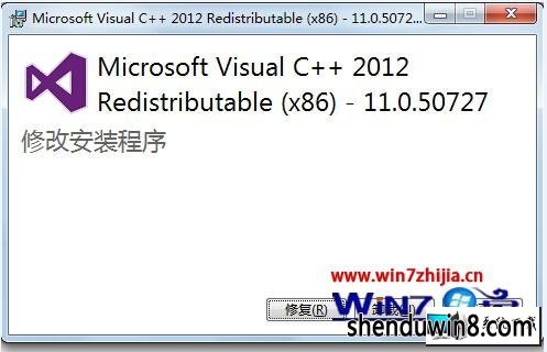win8系统运行程序提示计算机中丢失msvcr110.dll的图文步骤