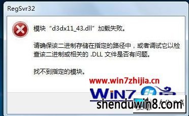 win8系统运行程序提示计算机中丢失msvcr110.dll的图文步骤