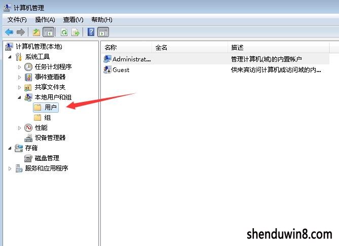 windows7用户被停用