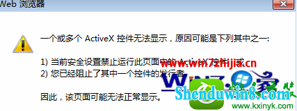 win10ϵͳҳʾһActivexؼ޷ʾĽ