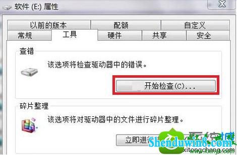 win8.1系统打开U盘提示“文件名、目录名或卷标语法不正确”的解决方法