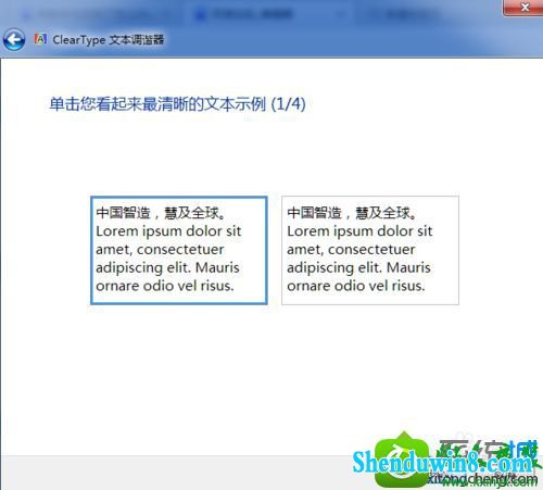 win8.1系统字体变细的解决方法