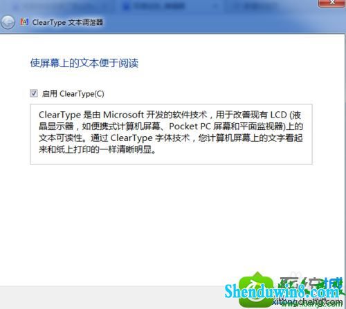 win8.1系统字体变细的解决方法