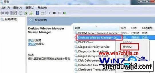 win8ϵͳԿ¼dwm.exe𻵵ͼ񡱵ͼĲ
