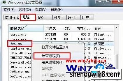 win8ϵͳԿ¼dwm.exe𻵵ͼ񡱵ͼĲ