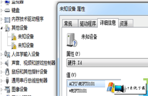 win8豸гδ֪豸MsFT0101