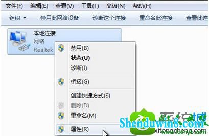 win8.1系统老掉线上不了网的解决方法