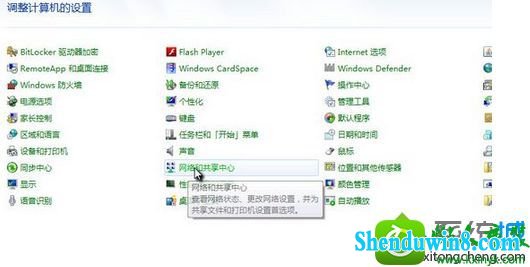 win8.1系统老掉线上不了网的解决方法