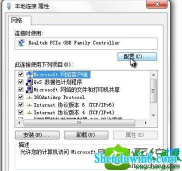 win8.1系统老掉线上不了网的解决方法