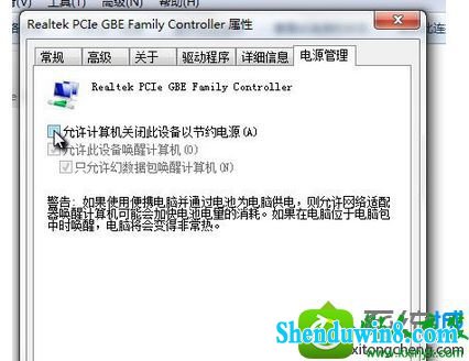 win8.1系统老掉线上不了网的解决方法