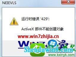 win10ϵͳVBʾʱ429 Activexܴ󡱵Ľ