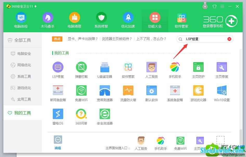 win8.1ϵͳQQ0x00000005Ľ