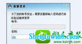 win8.1ϵͳȾQQճ没Ľ