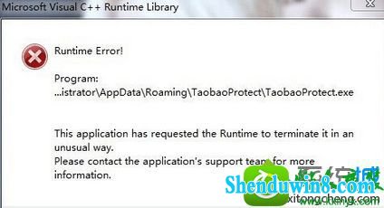 win8.1ϵͳʾtaobaoprotect.exeӦó󡱵Ľ