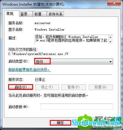 win8.1ϵͳװQQʱִʾ޷windows installer񡱵Ľ