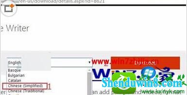 win10系统无法安装windows Live writer出现错误0x80190194的解决方法