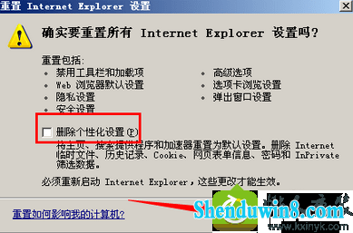 win8.1系统打开网址显示res://ieframe.dll/navcancl.htm的解决方法