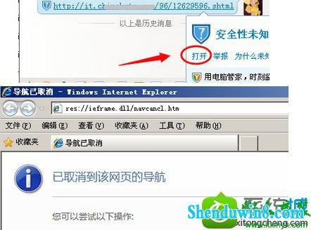 win8.1系统打开网址显示res://ieframe.dll/navcancl.htm的解决方法