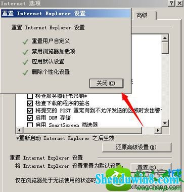 win8.1系统打开网址显示res://ieframe.dll/navcancl.htm的解决方法