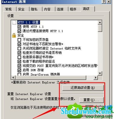 win8.1系统打开网址显示res://ieframe.dll/navcancl.htm的解决方法