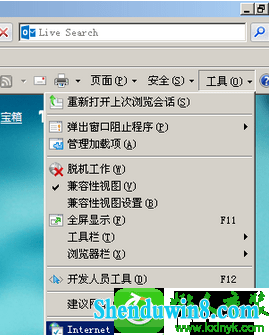 win8.1系统打开网址显示res://ieframe.dll/navcancl.htm的解决方法