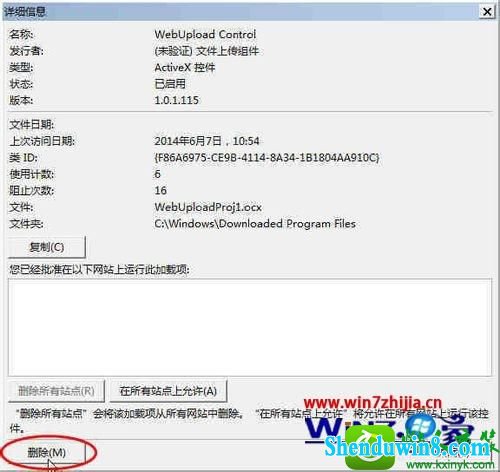 win10ϵͳɾѰװActivexؼĲ