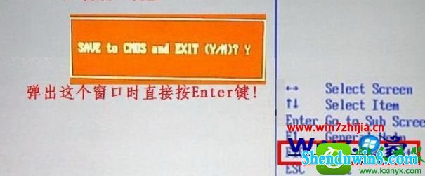 win10系统ami主板bios设置u盘启动的操作方法