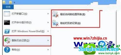 win8ϵͳɾļʷ¼˽Ĳ