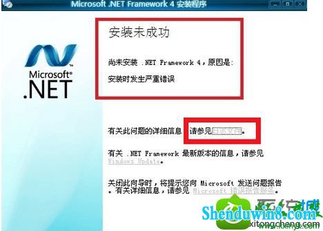 win8.1ϵͳװframework4.5ʧܵĽ