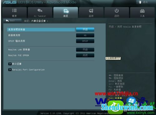 win10系统安装声卡pCi-E的操作方法