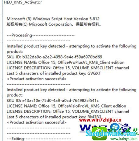 win10ϵͳʹheu kms activator߼office2013Ĳ