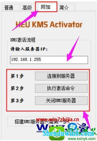 win10ϵͳʹheu kms activator߼office2013Ĳ