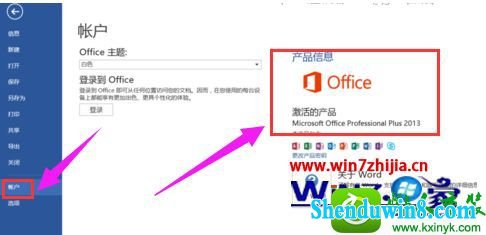 win10ϵͳʹheu kms activator߼office2013Ĳ