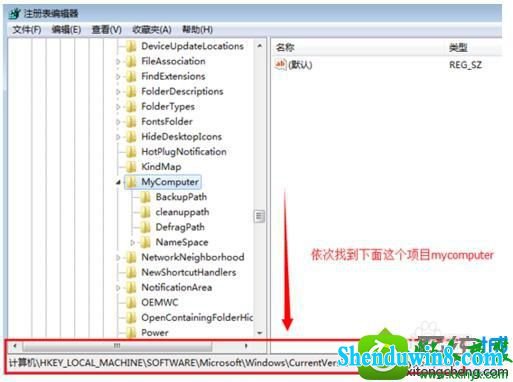 win8.1系统打开“我的电脑”一直在寻找项目的解决方法