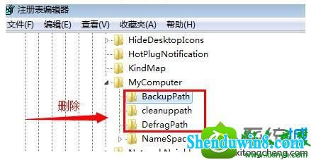 win8.1系统打开“我的电脑”一直在寻找项目的解决方法