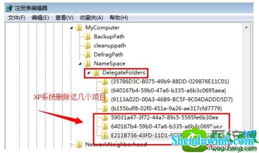win8.1系统打开“我的电脑”一直在寻找项目的解决方法