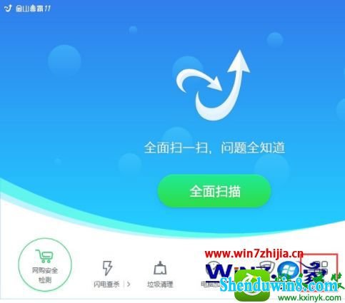 win10系统利用金山毒霸粉碎文件的操作方法