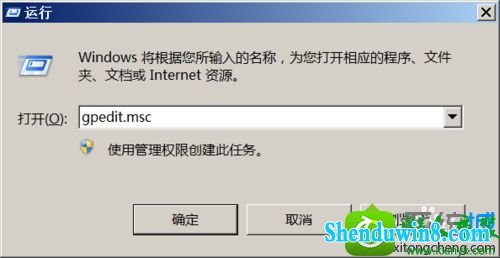 win8.1系统提示“密码不满足密码策略的要求”的解决方法