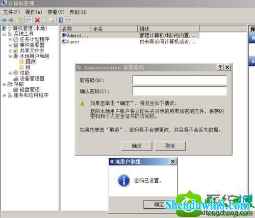 win8.1系统提示“密码不满足密码策略的要求”的解决方法