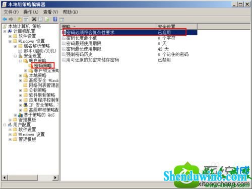 win8.1系统提示“密码不满足密码策略的要求”的解决方法