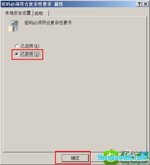win8.1系统提示“密码不满足密码策略的要求”的解决方法
