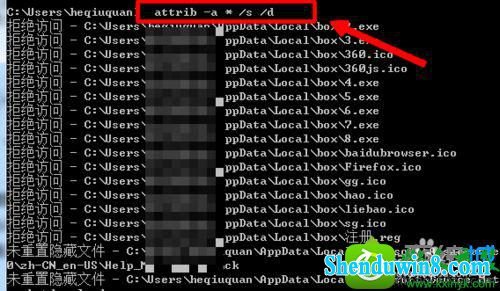 输入 attrib -a * /s /d win8.1系统修改文件提示“不能修改,文件为只读属性的解决方法