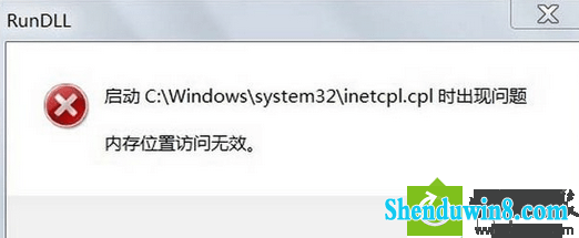 win8.1ϵͳʾinetcpl.cplʱ⣬ܾʡĽ