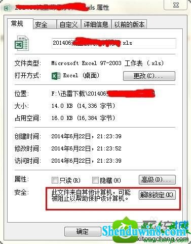 win8.1ϵͳexcelĵʾĽ