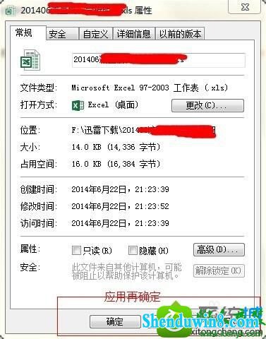 win8.1ϵͳexcelĵʾĽ